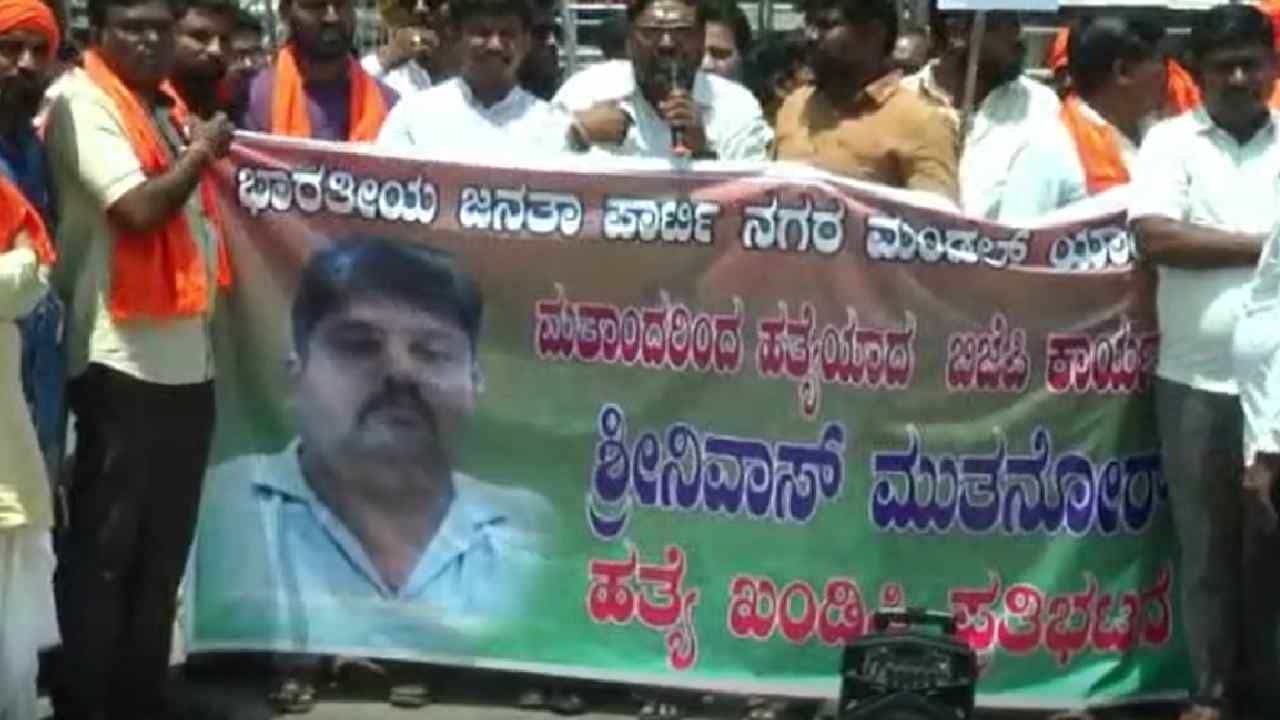 ಯಾದಗಿರಿಯಲ್ಲಿ ಬಿಜೆಪಿ ಕಾರ್ಯಕರ್ತನ ಹತ್ಯೆ ಖಂಡಿಸಿ ಪ್ರತಿಭಟನೆ ಯಾದಗಿರಿಯಲ್ಲಿ ಬಿಜೆಪಿ ಕಾರ್ಯಕರ್ತನ ಹತ್ಯೆ ಖಂಡಿಸಿ ಪ್ರತಿಭಟನೆ