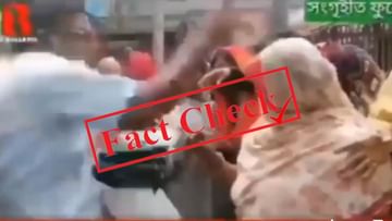 Fact Check: Elderly woman assaulted by BJP leader while distributing sarees; The viral video is not from Karnataka