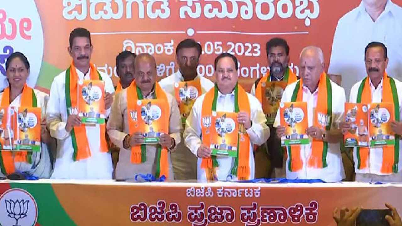 BJP Manifesto: ಉಚಿತ ಗ್ಯಾಸ್, ನಂದಿನಿ ಹಾಲು ಸೇರಿದಂತೆ ಬಿಜೆಪಿ ಪ್ರಜಾ ಪ್ರಣಾಳಿಕೆ ಮುಖ್ಯಾಂಶಗಳು ಇಲ್ಲಿವೆ