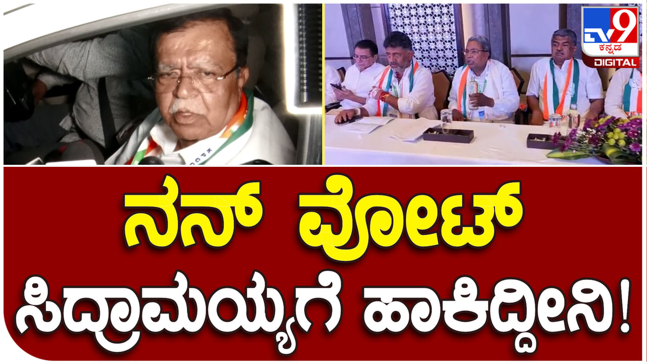 ಸಿಎಂ ಆಯ್ಕೆಗೆ ಮತದಾನ: ತಮ್ಮ ವೋಟ್ ಬಹಿರಂಗಪಡಿಸಿದ ಕೆಎನ್ ರಾಜಣ್ಣ