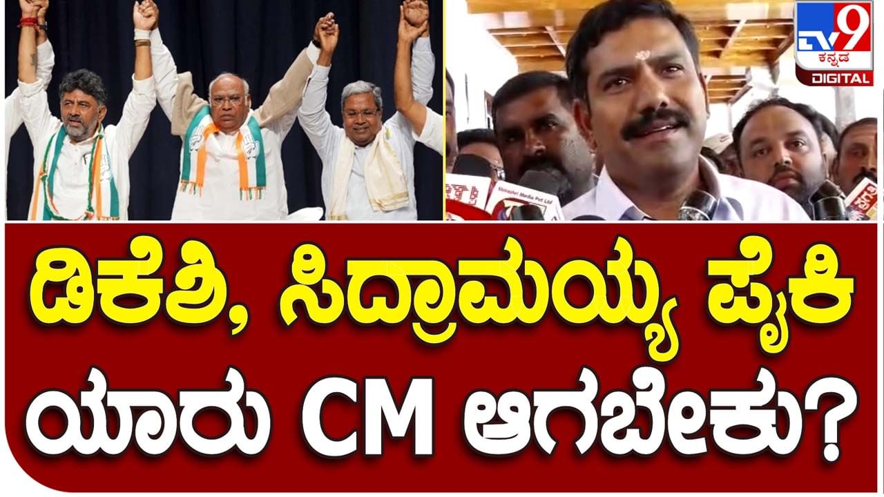 BYV in Tumakuru: ರಾಜ್ಯದ ಹಿತದೃಷ್ಟಿಯಿಂದ ಯಾವ ಕಾಂಗ್ರೆಸ್ ನಾಯಕ ಸಿಎಮ್ ಆಗಬೇಕು ಅಂತ ವಿಜಯೇಂದ್ರಗೆ ಕೇಳಿದಾಗ ಏನಂದ್ರು ಗೊತ್ತಾ?