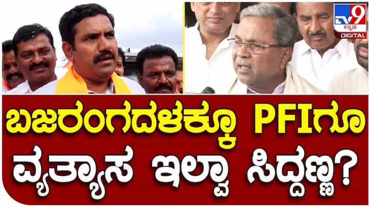 Karnataka Assembly Polls 2023; ಬಜರಂಗದಳ ರಾಷ್ಟ್ರಮಟ್ಟದಲ್ಲಿ ಹಿಂದೂಗಳ ಹಿತಾಸಕ್ತಿ ಕಾಯುವ ಒಂದು ಸಂಘಟನೆಯಾಗಿದೆ: ಬಿವೈ ವಿಜಯೇಂದ್ರ Karnataka Assembly Polls 2023; ಬಜರಂಗದಳ ರಾಷ್ಟ್ರಮಟ್ಟದಲ್ಲಿ ಹಿಂದೂಗಳ ಹಿತಾಸಕ್ತಿ ಕಾಯುವ ಒಂದು ಸಂಘಟನೆಯಾಗಿದೆ: ಬಿವೈ ವಿಜಯೇಂದ್ರ