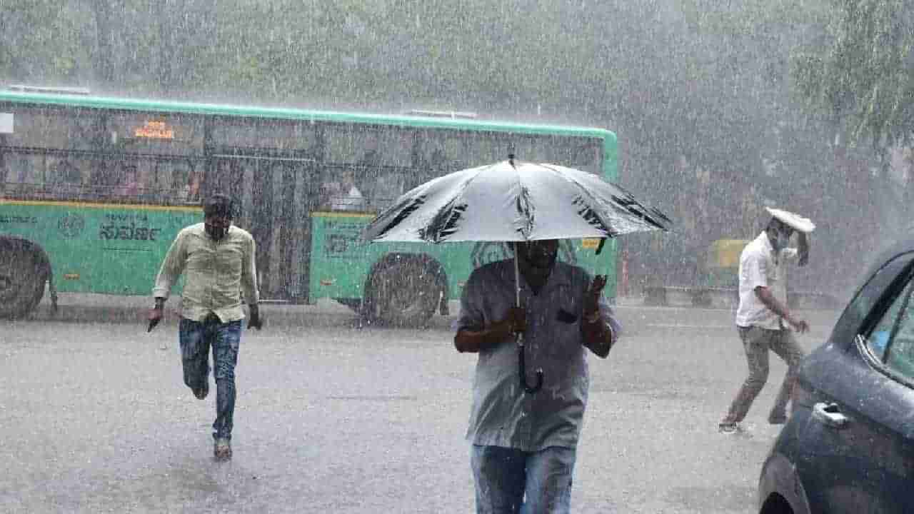 Bangalore Rain: ರಾಜಧಾನಿ ಬೆಂಗಳೂರಿನಲ್ಲಿ ಇಂದಿನಿಂದ ನಾಲ್ಕು ದಿನ ಗುಡುಗು ಸಹಿತ ಭಾರಿ ಮಳೆ: ಹವಾಮಾನ ಇಲಾಖೆಯಿಂದ ಎಚ್ಚರಿಕೆ