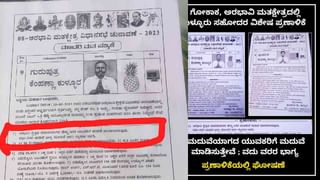 ಅಭಿನಯ ಚಕ್ರವರ್ತಿ ಸುದೀಪ್ ನೋಡಲು ಮುಗಿಬಿದ್ದ ಅಭಿಮಾನಿಗಳನ್ನು ನಿಯಂತ್ರಿಸಲು ಪೊಲೀಸರಿಂದ ಲಾಠಿ ಚಾರ್ಚ್