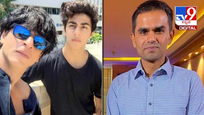 Sameer Wankhede: ಶಾರುಖ್ ಪುತ್ರ ಆರ್ಯನ್ನ್ನು ಬಂಧಿಸಿದ್ದ ಅಧಿಕಾರಿ ಸಮೀರ್ ವಾಂಖೆಡೆ ಮೇಲೆ ಭ್ರಷ್ಟಾಚಾರ ಪ್ರಕರಣ ದಾಖಲು Sameer Wankhede: ಶಾರುಖ್ ಪುತ್ರ ಆರ್ಯನ್ನ್ನು ಬಂಧಿಸಿದ್ದ ಅಧಿಕಾರಿ ಸಮೀರ್ ವಾಂಖೆಡೆ ಮೇಲೆ ಭ್ರಷ್ಟಾಚಾರ ಪ್ರಕರಣ ದಾಖಲು