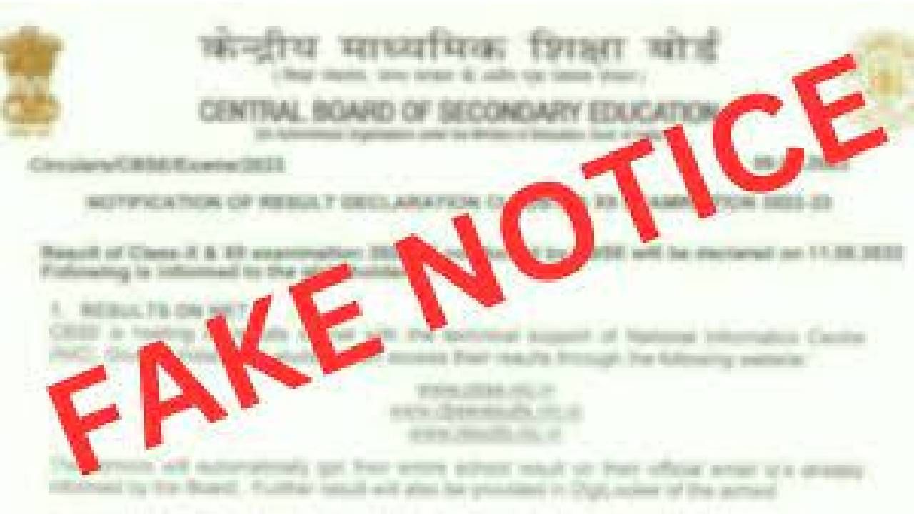 Fake CBSE Result Date 2023: ಸಿಬಿಎಸ್​ಇ 10, 12 ನೇ ತರಗತಿ ಫಲಿತಾಂಶ 2023 ರ ದಿನಾಂಕದ ನೋಟೀಸ್ ನಕಲಿ: ಸಿಬಿಎಸ್​ಇ ವಕ್ತಾರ