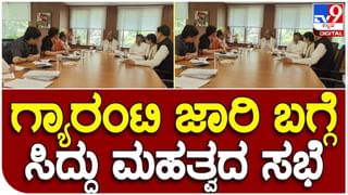 Top cops warned: ಹಿಂದಿನ ಸರ್ಕಾರದಲ್ಲಿ ಮಾಡಿದ ತಪ್ಪುಗಳನ್ನು ಪುನರಾವರ್ತಿಸದಂತೆ ಪೊಲೀಸ್ ಅಧಿಕಾರಿಗಳಿಗೆ ಸಿದ್ದರಾಮಯ್ಯ, ಶಿವಕುಮಾರ್ ಎಚ್ಚರಿಕೆ