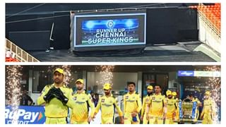 IPL 2023 Final CSK vs GT: ಮಳೆ ಬಂದರೆ ಸೂಪರ್ ಓವರ್​ ಮೂಲಕ ಫಲಿತಾಂಶ ನಿರ್ಧಾರ