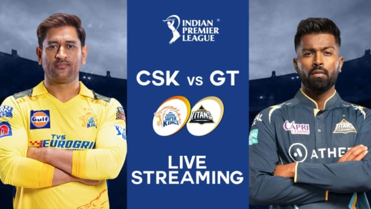 Csk Vs Gt Ipl 2023 Final Live Streaming ಚಾಂಪಿಯನ್ ಪಟ್ಟಕ್ಕಾಗಿ ಕಾದಟ ಐಪಿಎಲ್ ನ ಕೊನೆಯ ಪಂದ್ಯ ಎಷ್ಟು 