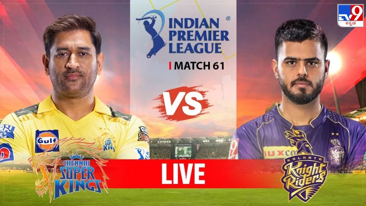 CSK vs KKR Highlights IPL 2023: ರಿಂಕು- ರಾಣಾ ಅರ್ಧಶತಕ; ಚೆನ್ನೈಗೆ ಮಣ್ಣು ಮುಕ್ಕಿಸಿದ ಕೆಕೆಆರ್