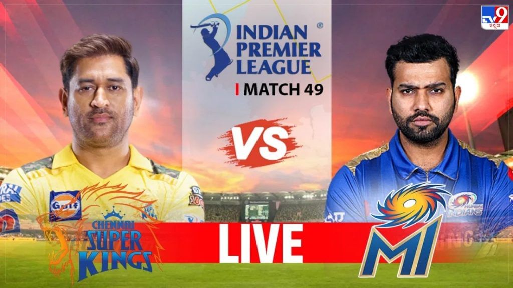 CSK vs MI Live Score Chennai Super Kings vs Mumbai Indians IPL 2023 match scorecard online in Kannada