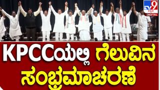 Karnataka Assembly Polls Results: ಮಲ್ಲಿಕಾರ್ಜುನ ಖರ್ಗೆ ಕಾರಲ್ಲೇ ಕೆಪಿಸಿಸಿ ಕಚೇರಿಗೆ ಹೊರಟ ಡಿಕೆ ಶಿವಕುಮಾರ್!