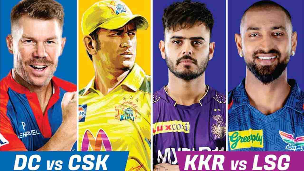 KKR vs LSG, IPL 2023: ಐಪಿಎಲ್​ನಲ್ಲಿಂದು ಡಬಲ್ ಧಮಾಕ: ಕೆಕೆಆರ್-ಲಖನೌ ಪ್ಲೇ ಆಫ್ ಭವಿಷ್ಯ ಇಂದು ನಿರ್ಧಾರ