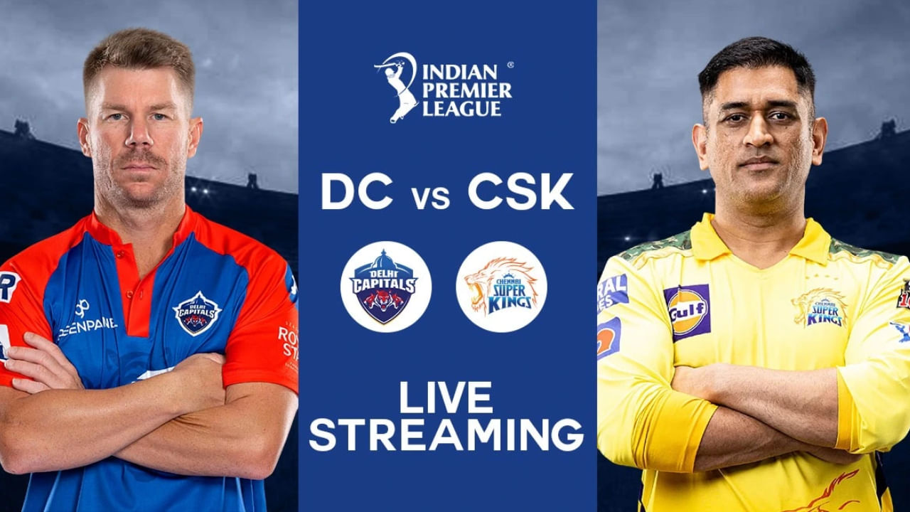 IPL 2023 DC vs CSK Live Streaming: ಗೆದ್ದರಷ್ಟೇ ಚೆನ್ನೈಗೆ ಉಳಿಗಾಲ! ಪಂದ್ಯ ಎಷ್ಟು ಗಂಟೆಗೆ ಆರಂಭ?