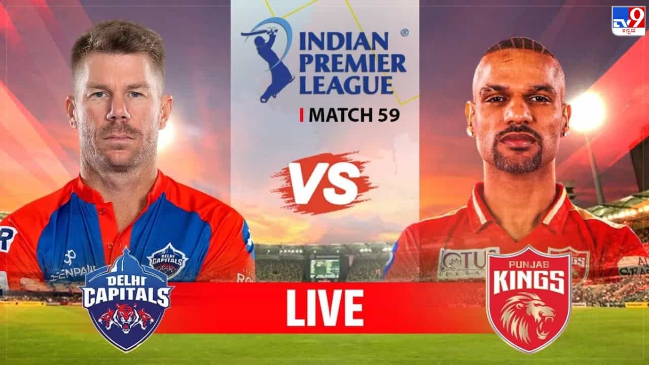 DC vs PBKS Highlights IPL 2023; ಪ್ರಭ್ಸಿಮ್ರಾನ್ ದಾಖಲೆಯ ಶತಕ; ಡೆಲ್ಲಿಗೆ 31 ರನ್ ಸೋಲು DC vs PBKS Highlights IPL 2023; ಪ್ರಭ್ಸಿಮ್ರಾನ್ ದಾಖಲೆಯ ಶತಕ; ಡೆಲ್ಲಿಗೆ 31 ರನ್ ಸೋಲು