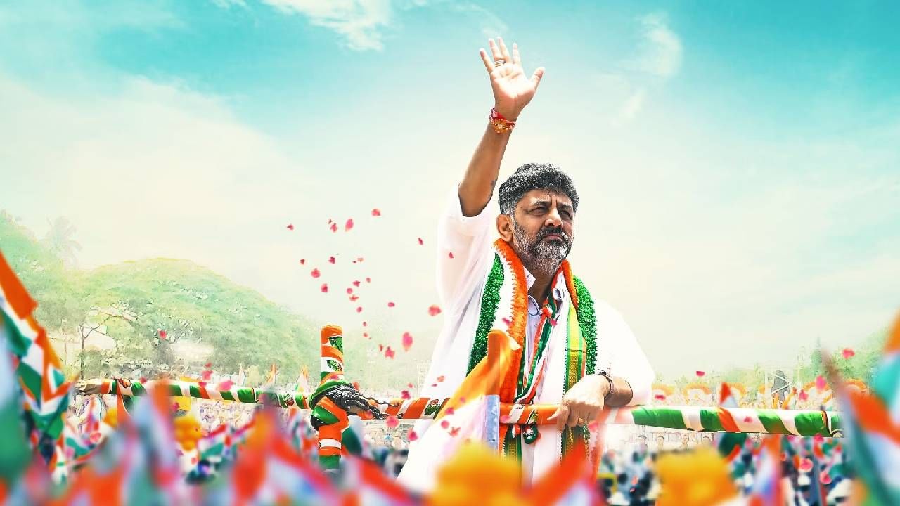 Karnataka Politics: ಪದಗ್ರಹಣ ಕಾರ್ಯಕ್ರಮಕ್ಕೆ ಎಲ್ಲರಿಗೂ ಆಹ್ವಾನ ನೀಡಿದ ಡಿಕೆ ಶಿವಕುಮಾರ್ Karnataka Politics: ಪದಗ್ರಹಣ ಕಾರ್ಯಕ್ರಮಕ್ಕೆ ಎಲ್ಲರಿಗೂ ಆಹ್ವಾನ ನೀಡಿದ ಡಿಕೆ ಶಿವಕುಮಾರ್