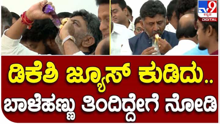 Pradeep Eshwar: ವಿಧಾನಸೌಧ ಆವರಣದಲ್ಲಿ ಉಪ-ಮುಖ್ಯಮಂತ್ರಿ ಡಿಕೆ ಶಿವಕುಮಾರ್ ಜೊತೆ ಸುತ್ತಿದ ಪ್ರದೀಪ್ ಈಶ್ವರ್ Pradeep Eshwar: ವಿಧಾನಸೌಧ ಆವರಣದಲ್ಲಿ ಉಪ-ಮುಖ್ಯಮಂತ್ರಿ ಡಿಕೆ ಶಿವಕುಮಾರ್ ಜೊತೆ ಸುತ್ತಿದ ಪ್ರದೀಪ್ ಈಶ್ವರ್