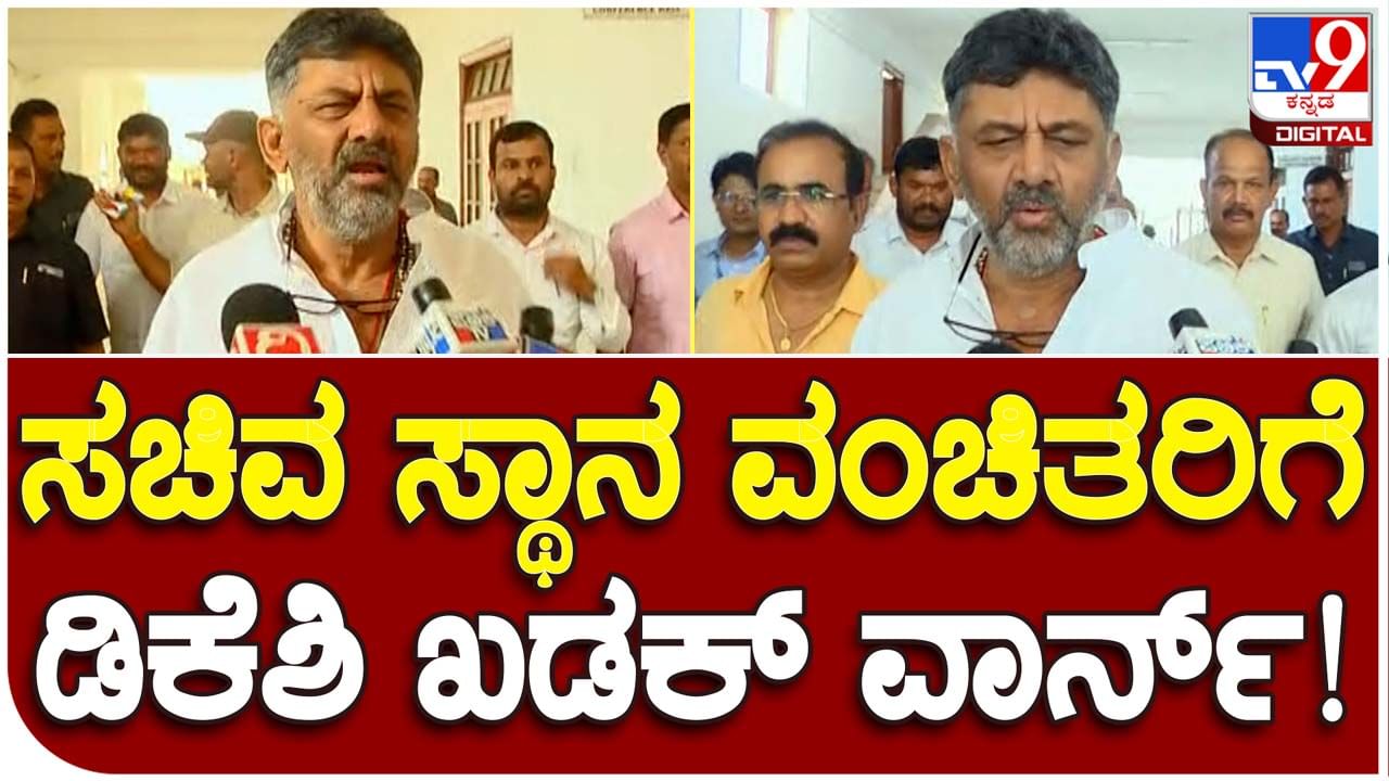 Dy CM DK Shivakumar; ಅವಕಾಶ ಎಲ್ಲರಿಗೂ ಸಿಗುತ್ತದೆ, ಶಾಸಕರು ತಾಳ್ಮೆಯಿಂದಿರಬೇಕು: ಡಿಕೆ ಶಿವಕುಮಾರ್