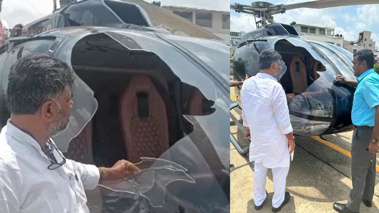 ಹೆಲಿಕಾಪ್ಟರ್ ಅವಘಡದಿಂದ ಪಾರಾದ ಬೆನ್ನಲ್ಲೇ ಅಜ್ಜಯ್ಯನ ಮೊರೆ ಹೋದ ಡಿಕೆ ಶಿವಕುಮಾರ್, ಜ್ಯೋತಿಷಿ ಹೇಳಿದ್ದೇನು? ಹೆಲಿಕಾಪ್ಟರ್ ಅವಘಡದಿಂದ ಪಾರಾದ ಬೆನ್ನಲ್ಲೇ ಅಜ್ಜಯ್ಯನ ಮೊರೆ ಹೋದ ಡಿಕೆ ಶಿವಕುಮಾರ್, ಜ್ಯೋತಿಷಿ ಹೇಳಿದ್ದೇನು?
