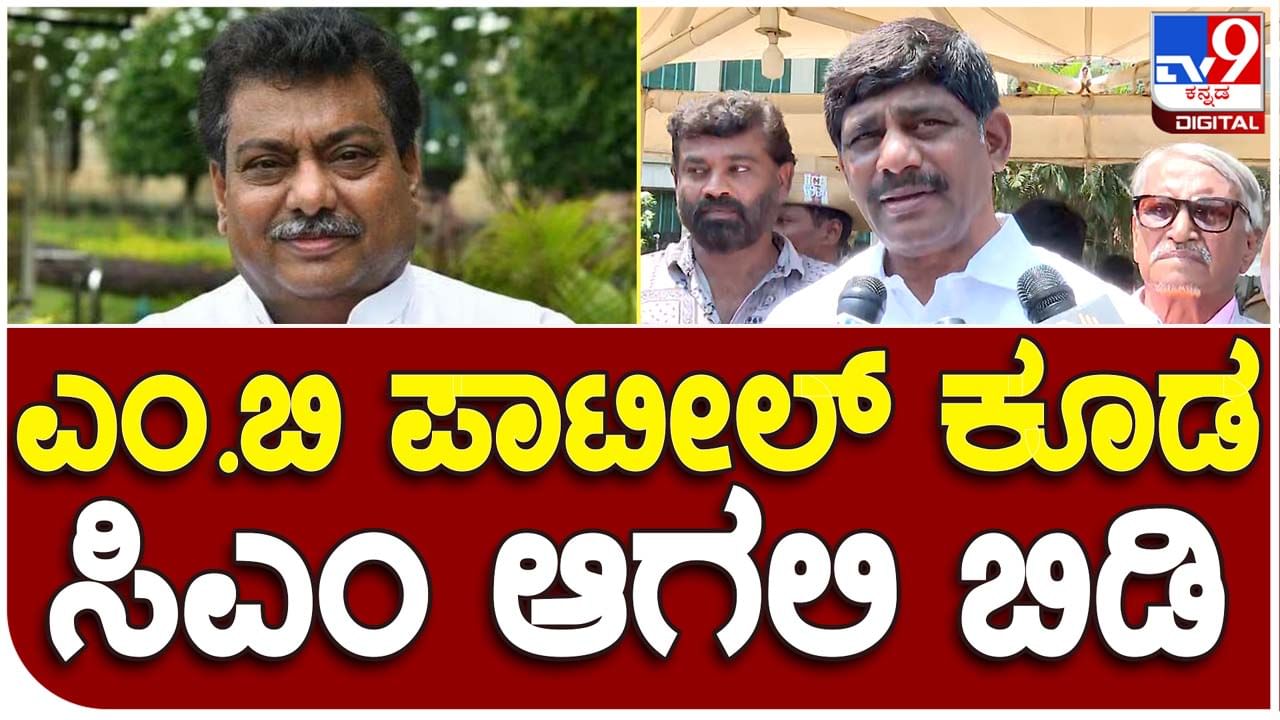 DK Suresh: ಪಕ್ಷ ಬಯಸಿದರೆ ಸಿದ್ದರಾಮಯ್ಯ ಮುಂದಿನ 10 ವರ್ಷಗಳ ಅವಧಿಗೂ ಮುಖ್ಯಮಂತ್ರಿಯಾಗಲಿ, ಬೇಡ ಅನ್ನೋರ‍್ಯಾರು? ಡಿಕೆ ಸುರೇಶ್