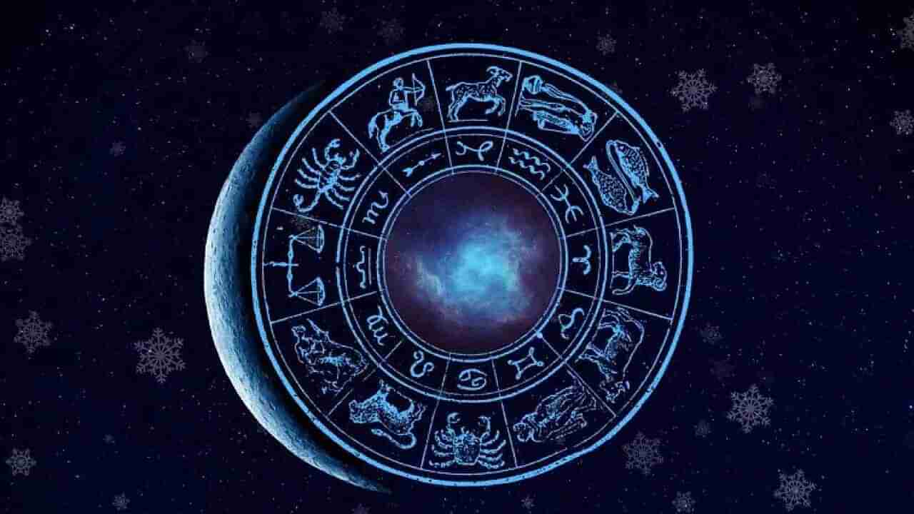 Daily Horoscope: ಧನು, ಮಕರ, ಕುಂಭ, ಮೀನ ರಾಶಿಯವರ ಇಂದಿನ ಭವಿಷ್ಯ