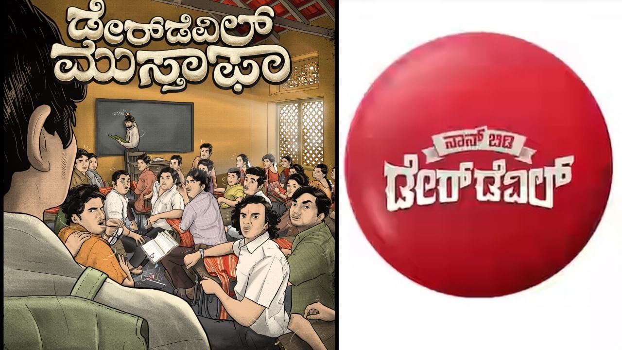 ಈ ಕನ್ನಡ ಸಿನಿಮಾ ನೋಡಿದರೆ ಸಿಗುತ್ತೆ 100 ರುಪಾಯಿ, ಕಂಡೀಷನ್ಸ್ ಅಪ್ಲೈ ಈ ಕನ್ನಡ ಸಿನಿಮಾ ನೋಡಿದರೆ ಸಿಗುತ್ತೆ 100 ರುಪಾಯಿ, ಕಂಡೀಷನ್ಸ್ ಅಪ್ಲೈ