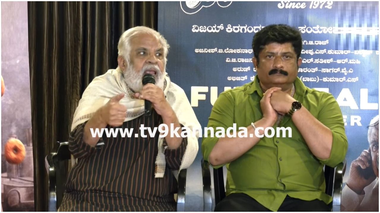 Dattanna: ‘ರಾಘವೇಂದ್ರ ಸ್ಟೋರ್ಸ್​ ಬಹಳ ಕಷ್ಟವಾದ ಚಿತ್ರ’: ಸಕ್ಸಸ್​ ಬಳಿಕ ತೆರೆ ಹಿಂದಿನ ವಿಷಯಗಳ ಬಗ್ಗೆ ದತ್ತಣ್ಣ ಮಾತು