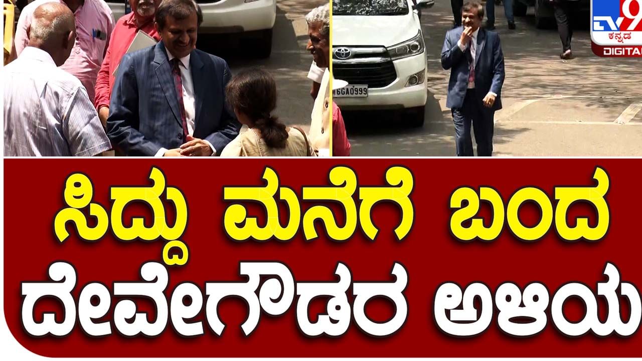 Dr CN Manjunath: ಮುಖ್ಯಮಂತ್ರಿ ಸಿದ್ದರಾಮಯ್ಯರನ್ನು ಅವರ ನಿವಾಸದಲ್ಲಿ ಭೇಟಿಯಾದ ಹೃದ್ರೋಗ ತಜ್ಞ ಡಾ ಸಿಎನ್ ಮಂಜುನಾಥ್