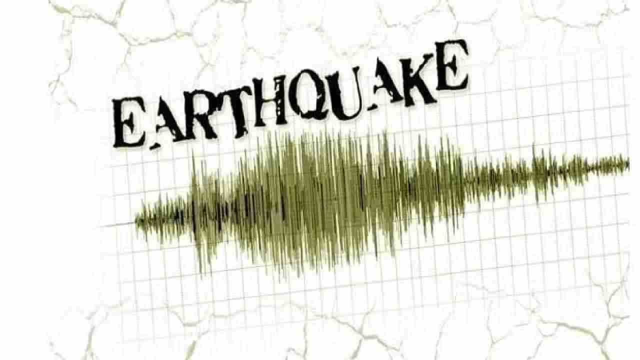 Jammu and Kashmir Earthquake: ಜಮ್ಮು ಮತ್ತು ಕಾಶ್ಮೀರದಲ್ಲಿ ಭೂಕಂಪ, 4.9 ತೀವ್ರತೆ ದಾಖಲು