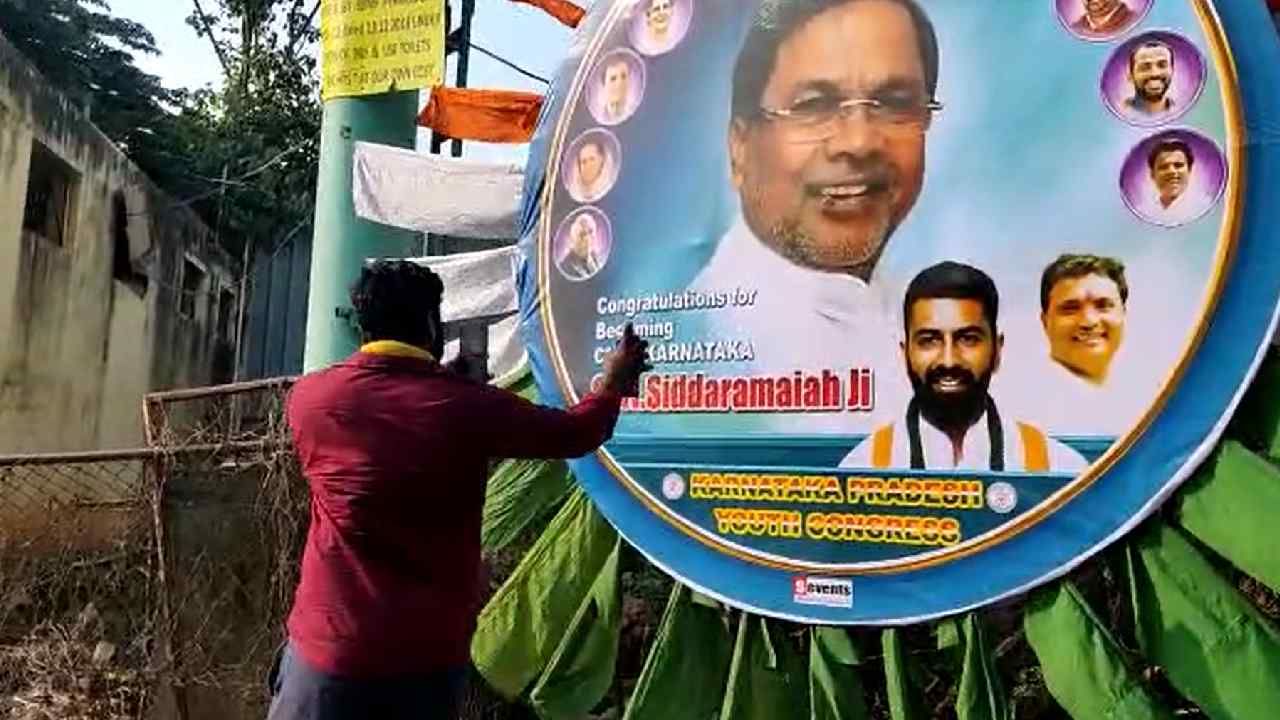 Pro-Kannada organisation removes English poster wishing Siddaramaiah in freedom park Bangalore 
