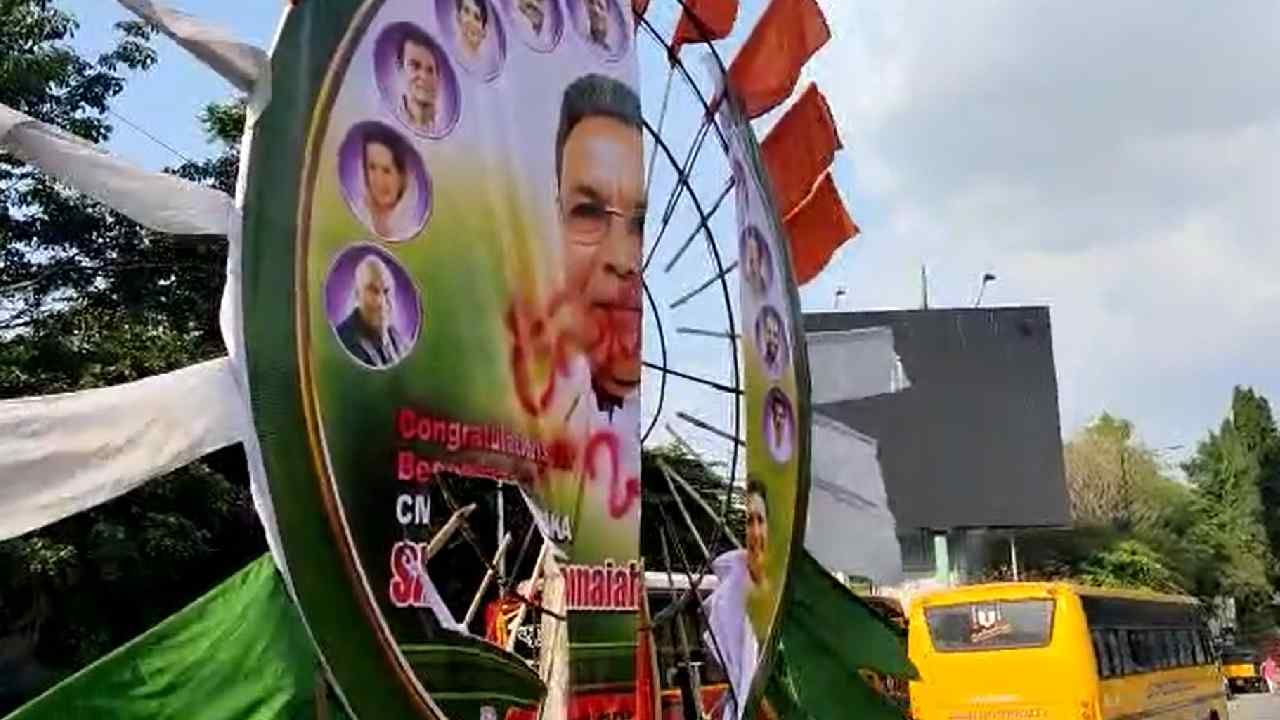 Pro-Kannada organisation removes English poster wishing Siddaramaiah in freedom park Bangalore 
