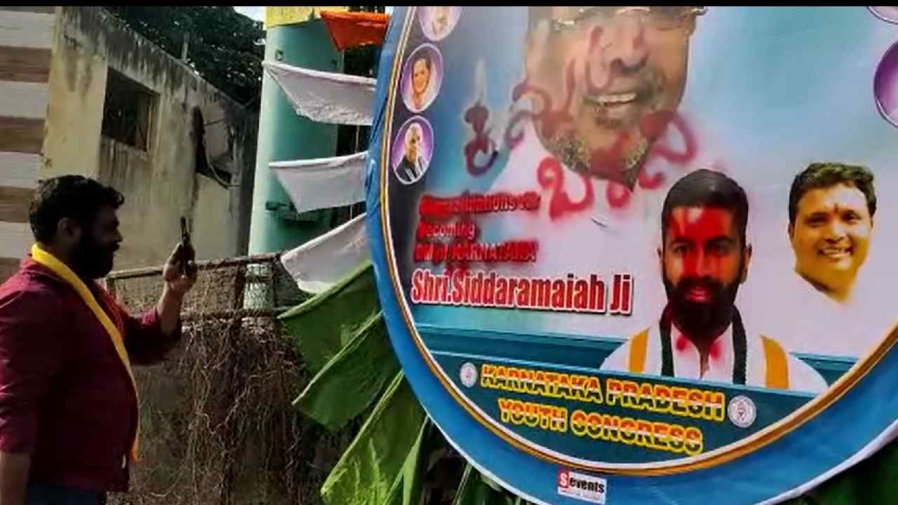 Pro-Kannada organisation removes English poster wishing Siddaramaiah in freedom park Bangalore 
