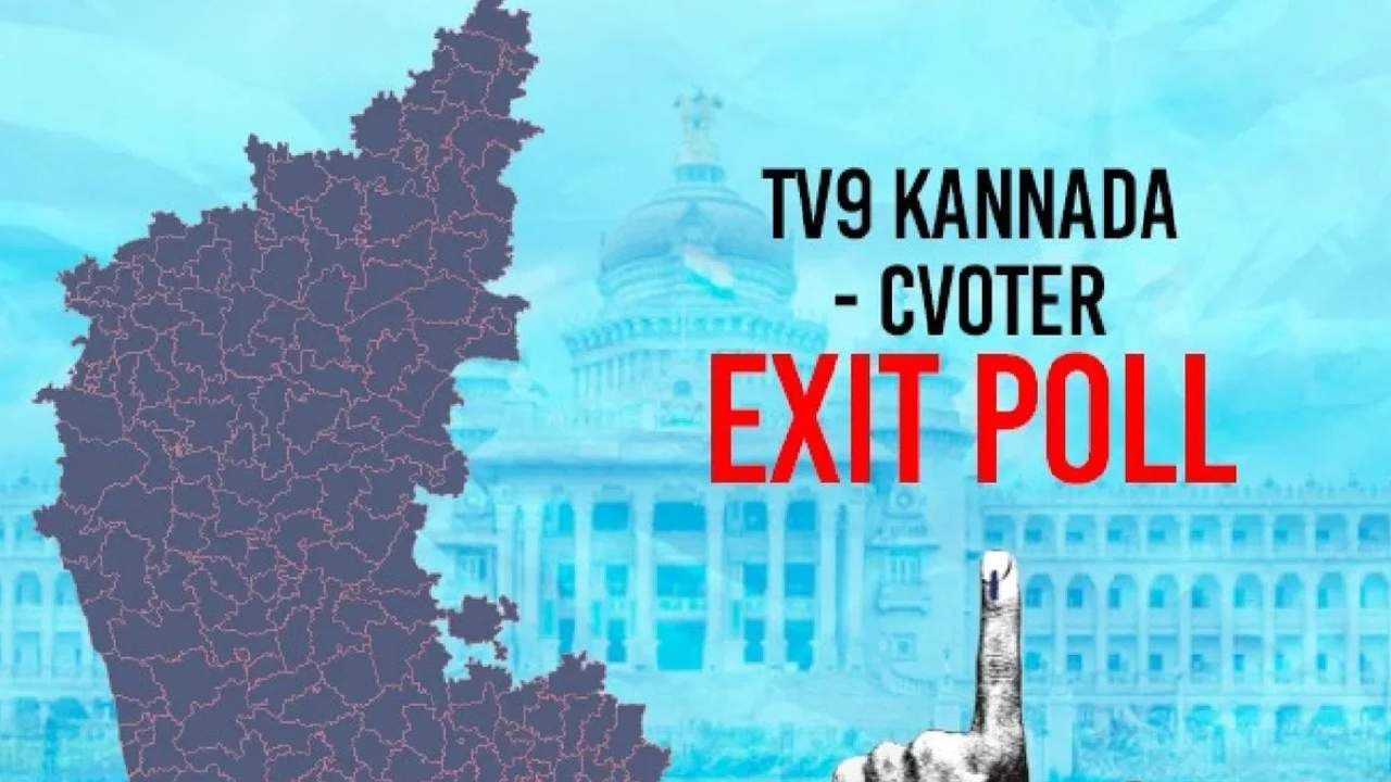 Karnataka Exit Poll Results 2023 Highlights: ಚಾಮುಂಡೇಶ್ವರಿ ಕಾಂಗ್ರೆಸ್ ಅಭ್ಯರ್ಥಿ ಮಾವಿನಹಳ್ಳಿ ಸಿದ್ದೇಗೌಡ ವಿರುದ್ಧ ಸಿದ್ದರಾಮಯ್ಯ ಗರಂ