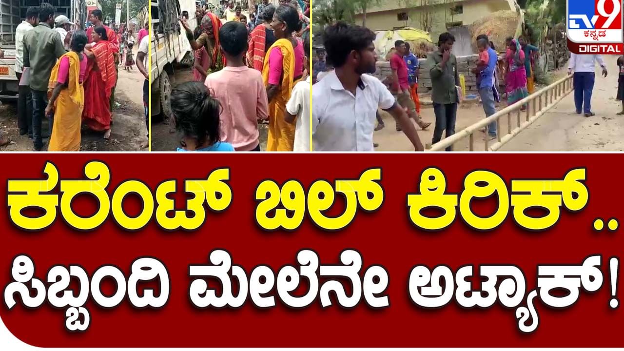 Free power supply: ಉಚಿತ ವಿದ್ಯುತ್ ಪೂರೈಕೆ ಕುರಿತು ಸೃಷ್ಟಿಯಾಗಿರುವ ಗೊಂದಲವನ್ನು ಸರ್ಕಾರ ಕೂಡಲೇ ಪರಿಹರಿಸಬೇಕು, ಎಸ್ಕಾಂ ಸಿಬ್ಬಂದಿ ಅಪಾಯದಲ್ಲಿದೆ!