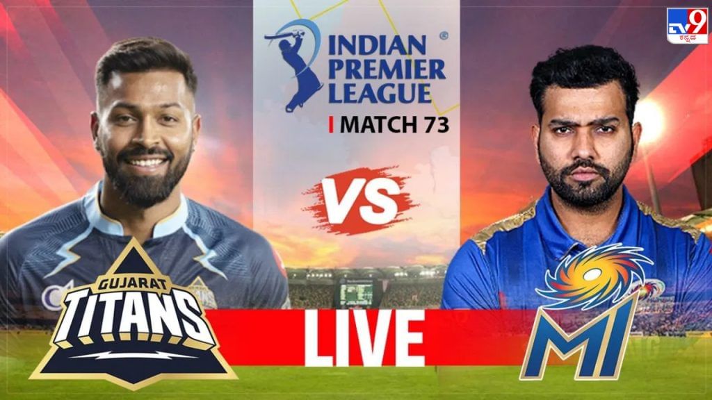GT vs MI Live Score Gujarat Titans vs Mumbai Indians IPL 2023 match scorecard online in Kannada