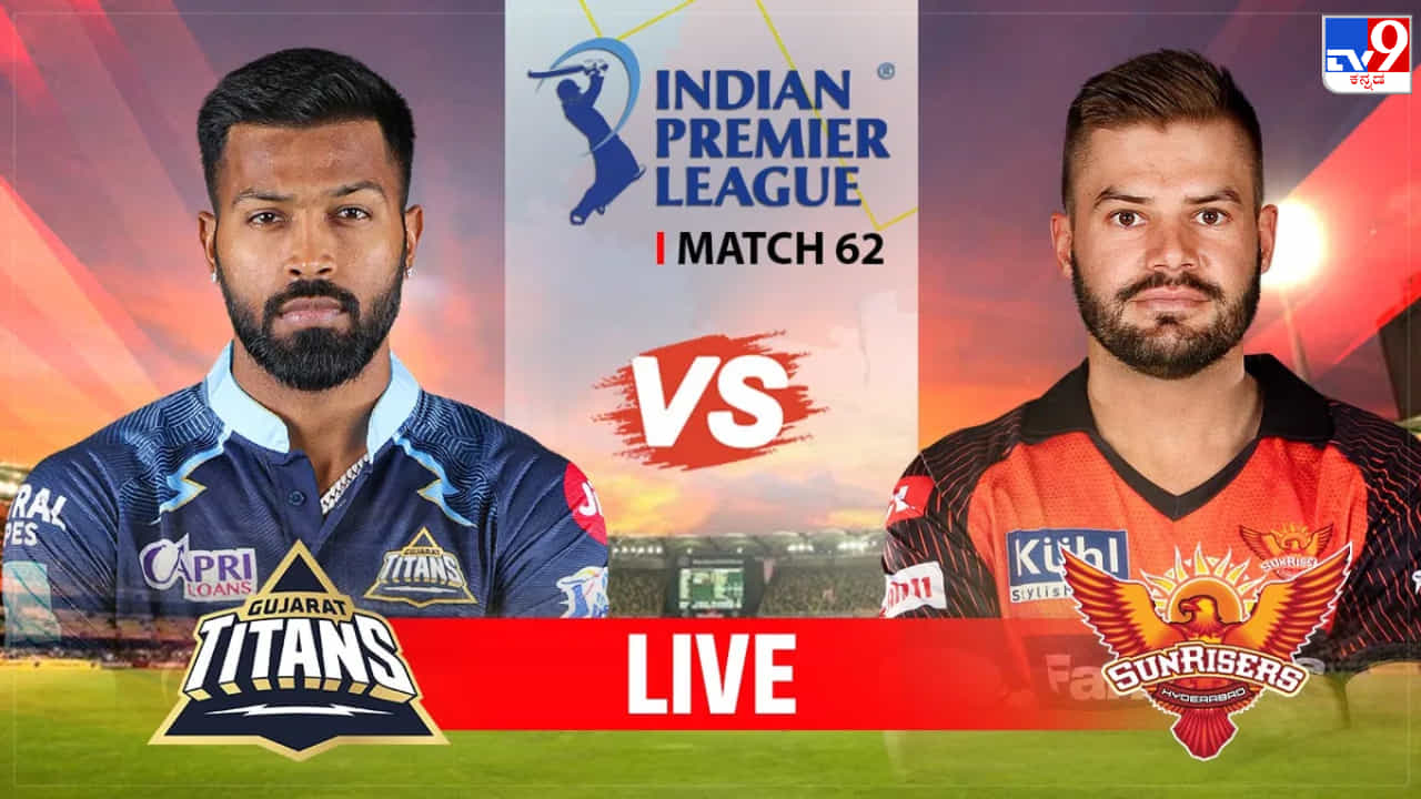 GT vs SRH Highlights IPL 2023: ಪ್ಲೇ ಆಫ್​ಗೆ ಎಂಟ್ರಿಕೊಟ್ಟ ಗುಜರಾತ್; ಟೂರ್ನಿಯಿಂದ ಹೊರಬಿದ್ದ ಹೈದರಾಬಾದ್