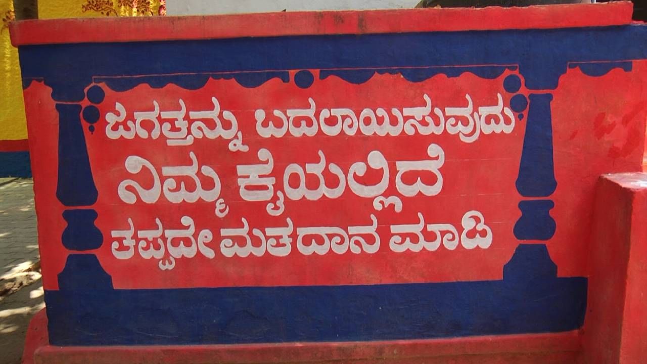 Gadag theme based voting booths