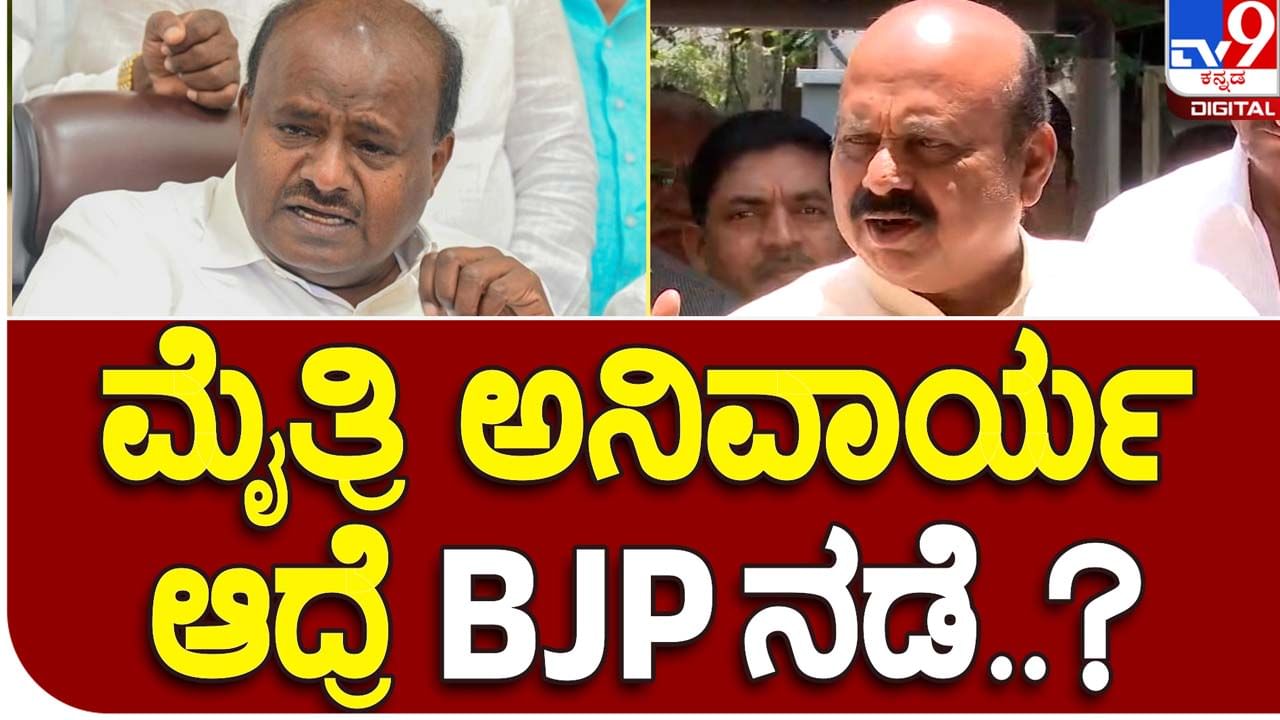 Karnataka Assembly Polls; ಬಿಜೆಪಿ ಮ್ಯಾಜಿಕ್ ನಂಬರ್ ದಾಟುತ್ತದೆ, ಜೆಡಿಎಸ್ ಜೊತೆ ಮೈತ್ರಿಯ ಪ್ರಶ್ನೆಯೇ ಉದ್ಭವಿಸುವುದಿಲ್ಲ: ಬಸವರಾಜ ಬೊಮ್ಮಾಯಿ, ಸಿಎಮ್