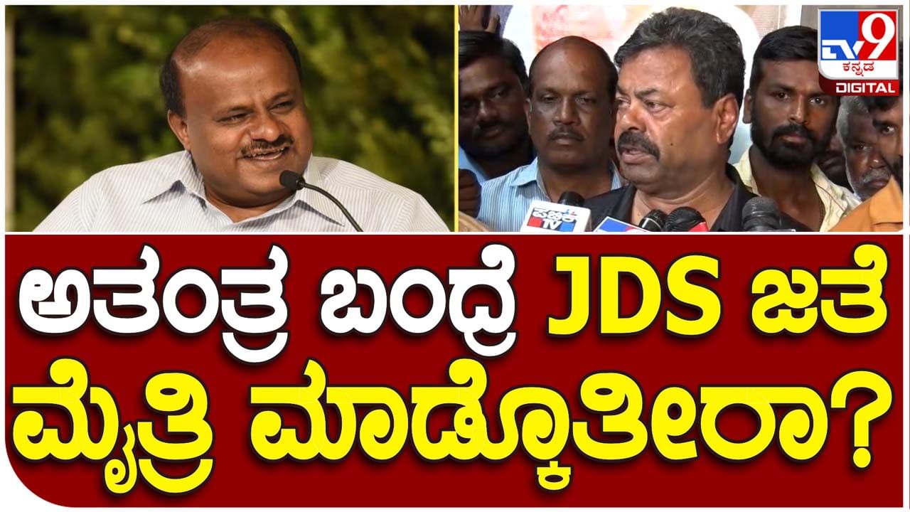 Karnataka Assembly Polls: ಜೆಡಿಎಸ್ ಜೊತೆ ಬಿಜೆಪಿ ಮೈತ್ರಿ ಸರ್ಕಾರ ರಚಿಸುತ್ತಾ ಎಂಬ ಪ್ರಶ್ನೆಗೆ ಎಂಪಿ ರೇಣುಕಾಚಾರ್ಯ ಕೊಟ್ಟ ಉತ್ತರವೇನು?