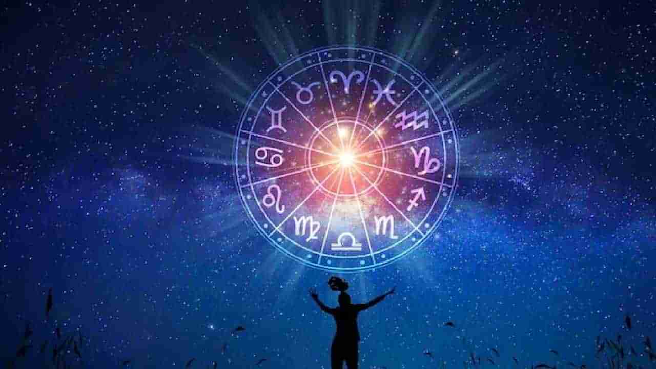 Daily Horoscope: ಇಂದಿನ ರಾಶಿ ಭವಿಷ್ಯ, ಇಂದಿನ ಈ ರಾಶಿಯವರ ಸ್ಥಿತಿಯನ್ನು ನೋಡಿ ಆಡಿಕೊಳ್ಳುವರು