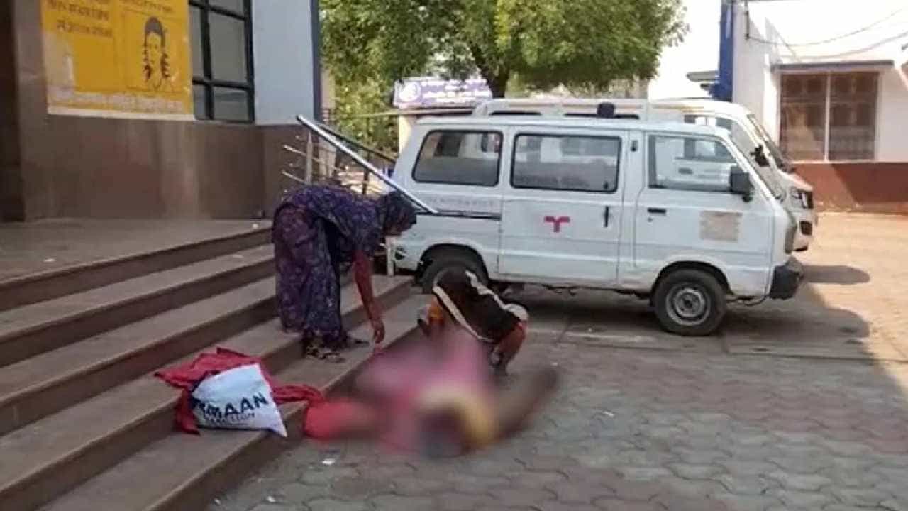 Madhya Pradesh: ಆಸ್ಪತ್ರೆಯ ಮೆಟ್ಟಿಲಿನ ಮೇಲೆಯೇ ಮಹಿಳೆಗೆ ಹೆರಿಗೆ Madhya Pradesh: ಆಸ್ಪತ್ರೆಯ ಮೆಟ್ಟಿಲಿನ ಮೇಲೆಯೇ ಮಹಿಳೆಗೆ ಹೆರಿಗೆ