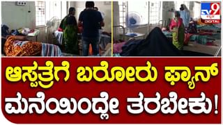 Kidwai Hospital: ಬೆಂಗಳೂರು ಕಿದ್ವಾಯಿ ಅಸ್ಪತ್ರೆಯಲ್ಲಿ ಹಲವಾರು ಸಮಸ್ಯೆಗಳು, ಆರೋಗ್ಯ ಸಚಿವರು ಬಿಡುವಿಲ್ಲದೆ ಕೆಲಸ ಮಾಡಬೇಕಿದೆ!