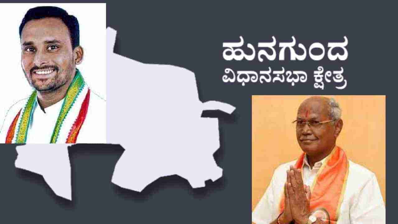 Hungund Election Result: ಹುನಗುಂದ ವಿಧಾನಸಭಾ ಕ್ಷೇತ್ರ ಎಲೆಕ್ಷನ್​ 2023 ರಿಸಲ್ಟ್: ಗ್ರಾನೈಟ್ ನಾಡಿನ ಅಧಿಪತಿ ಯಾರು?