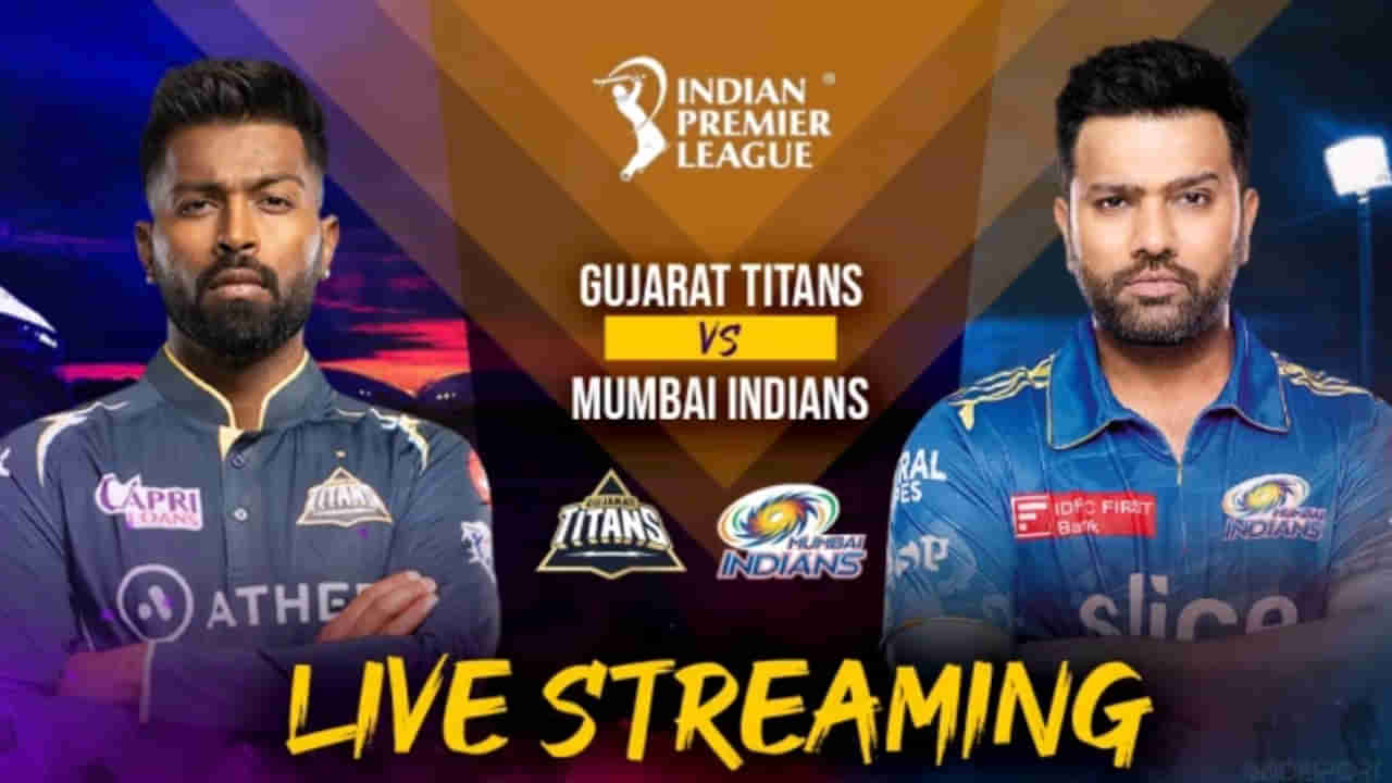 IPL 2023 GT vs MI Qualifier 2 Live Streaming: ಗೆದ್ದ ತಂಡಕ್ಕೆ ಫೈನಲ್​ ಟಿಕೆಟ್ ಖಚಿತ; ಪಂದ್ಯ ಆರಂಭ ಎಷ್ಟು ಗಂಟೆಗೆ?