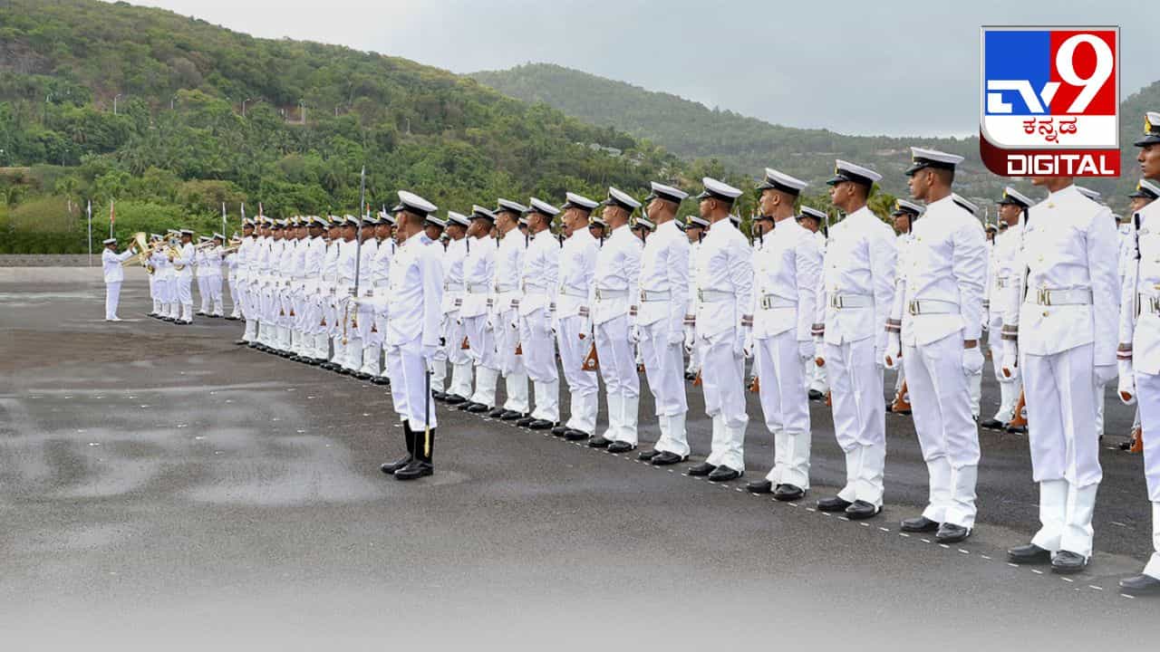 Indian Navy Recruitment 2023: ನೌಕಾಪಡೆಯಲ್ಲಿ 372 ಖಾಲಿ ಹುದ್ದೆಗಳಿಗೆ ಅರ್ಜಿ ಆಹ್ವಾನ, ಕೊನೆ ದಿನಾಂಕ ಇಲ್ಲಿದೆ ನೋಡಿ Indian Navy Recruitment 2023: ನೌಕಾಪಡೆಯಲ್ಲಿ 372 ಖಾಲಿ ಹುದ್ದೆಗಳಿಗೆ ಅರ್ಜಿ ಆಹ್ವಾನ, ಕೊನೆ ದಿನಾಂಕ ಇಲ್ಲಿದೆ ನೋಡಿ