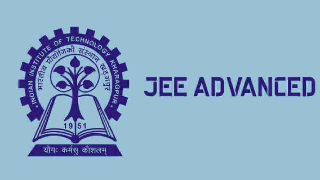 JEE Advanced 2023: ಈ ಕೊನೆಯ ನಿಮಿಷದ ಸಲಹೆಗಳು ನಿಮಗೆ ಉತ್ತಮವಾಗಿ ತಯಾರಾಗಲು ಸಹಾಯ ಮಾಡುತ್ತದೆ