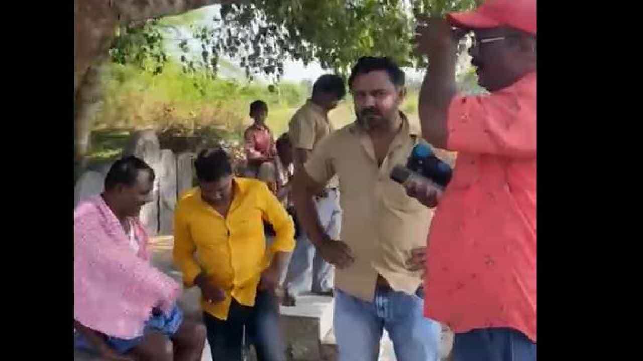 ವಿದ್ಯುತ್ ಬಿಲ್ ಪಾವತಿಗೆ ಗ್ರಾಮಸ್ಥರ ನಿರಾಕರಣೆ: ಕಾಂಗ್ರೆಸ್ ಅಧಿಕಾರಕ್ಕೆ ಬಂದಿದೆಯಲ್ಲ ಎಂದ ಜನ, ವಿಡಿಯೋ ವೈರಲ್ ವಿದ್ಯುತ್ ಬಿಲ್ ಪಾವತಿಗೆ ಗ್ರಾಮಸ್ಥರ ನಿರಾಕರಣೆ: ಕಾಂಗ್ರೆಸ್ ಅಧಿಕಾರಕ್ಕೆ ಬಂದಿದೆಯಲ್ಲ ಎಂದ ಜನ, ವಿಡಿಯೋ ವೈರಲ್