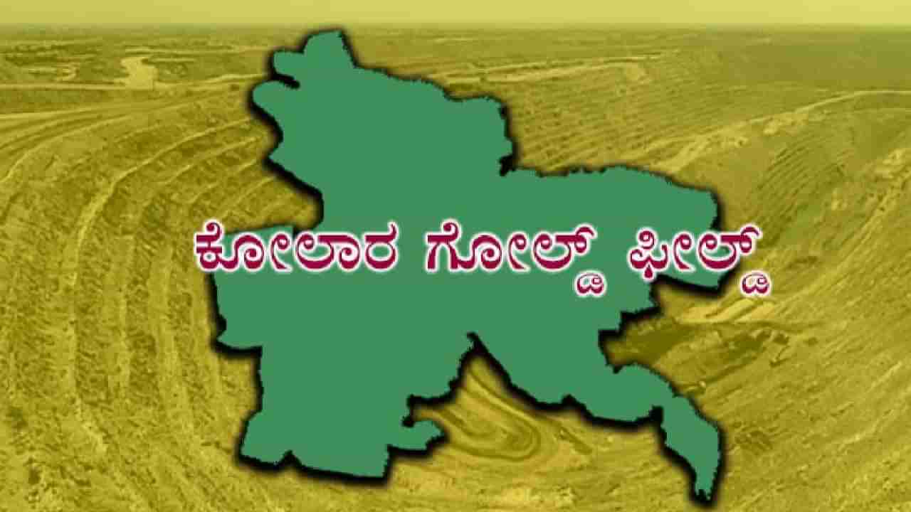 KGF Election 2023 Winner: ಕೆಜಿಎಫ್ ವಿಧಾನಸಭಾ ಕ್ಷೇತ್ರ ಎಲೆಕ್ಷನ್ 2023 ರಿಸಲ್ಟ್: ಕಾಂಗ್ರೆಸ್ನಿಂದ ರೂಪ ಕಲಾ ಎಂ ಮುನ್ನಡೆ, ಬಿಜೆಪಿಯ ಅಶ್ವಿನಿ ಸಂಪಂಗಿ ಹಿನ್ನೆಡೆ