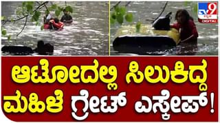 Karnataka Rain: ಭಾನುವಾರ ಕರ್ನಾಟಕದಲ್ಲಿ ಭಾರೀ ಮಳೆಗೆ ಇಬ್ಬರು ಬಲಿ, ಎಲ್ಲೆಲ್ಲಿ ಏನೇನಾಯ್ತು?