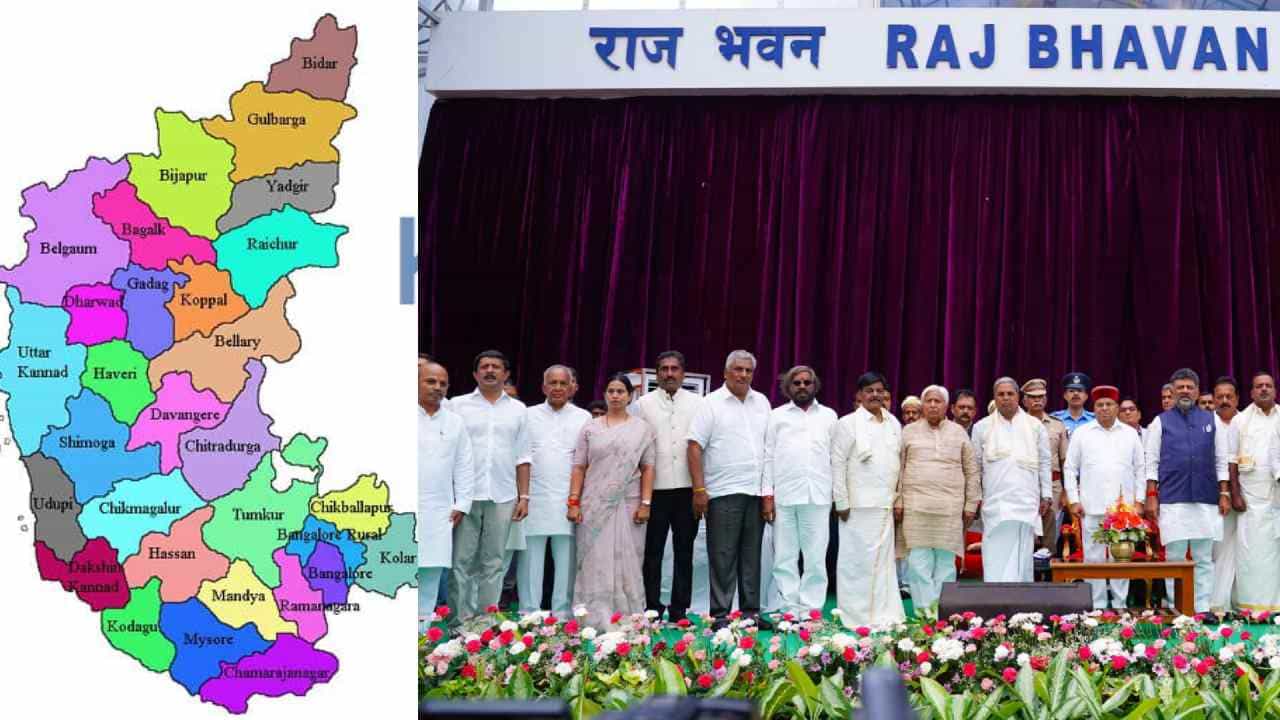 ಭರ್ತಿಯಾದ ಸಿದ್ದರಾಮಯ್ಯ ಸಂಪುಟ: ಯಾವ ಜಿಲ್ಲೆಗೆ ಎಷ್ಟು ಸಚಿವ ಸ್ಥಾನ? ಯಾವ ಜಿಲ್ಲೆಗಿಲ್ಲ ಮಂತ್ರಿಭಾಗ್ಯ? ಭರ್ತಿಯಾದ ಸಿದ್ದರಾಮಯ್ಯ ಸಂಪುಟ: ಯಾವ ಜಿಲ್ಲೆಗೆ ಎಷ್ಟು ಸಚಿವ ಸ್ಥಾನ? ಯಾವ ಜಿಲ್ಲೆಗಿಲ್ಲ ಮಂತ್ರಿಭಾಗ್ಯ?
